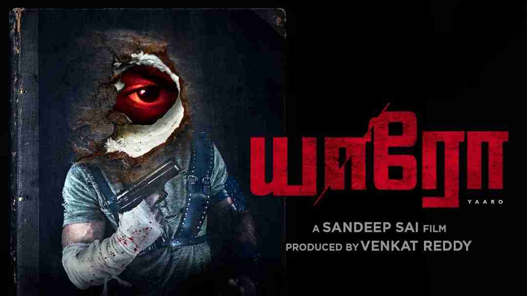 Yaaro (2022)